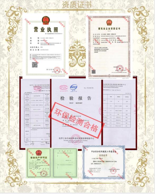 塑膠跑道施工資質、檢測報告