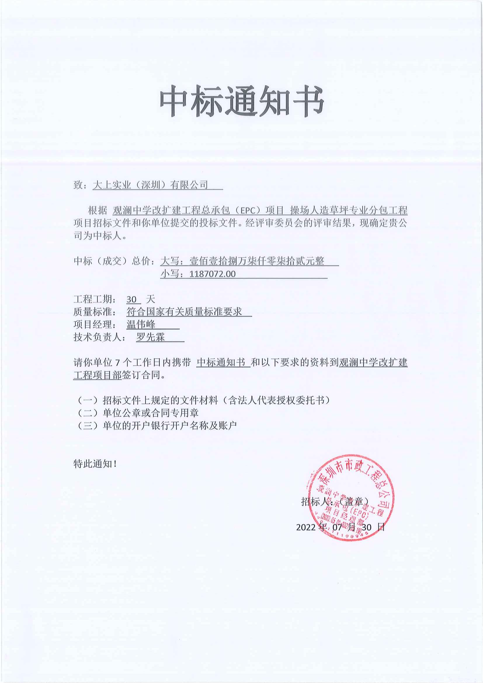觀瀾中學(xué)運動場跑道、球場、環(huán)氧地坪車庫工程項目案例